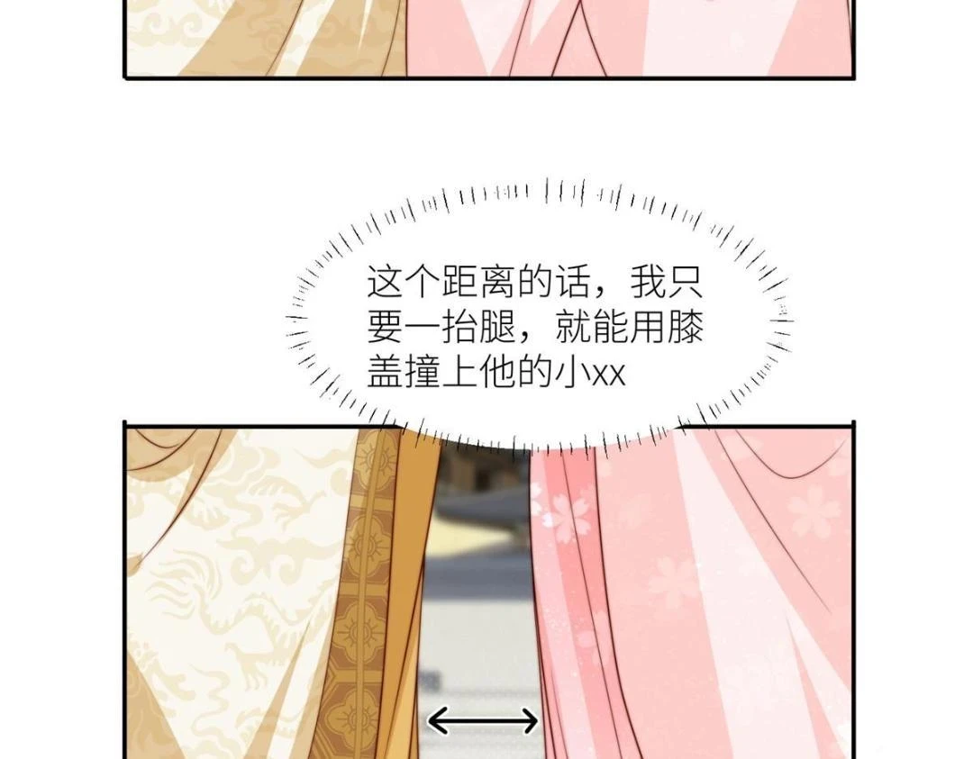 79 挑拨是非20