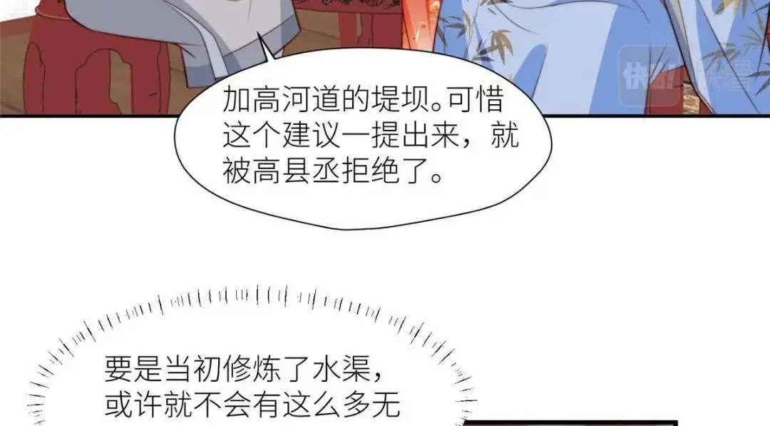 67 私吞赈灾银40