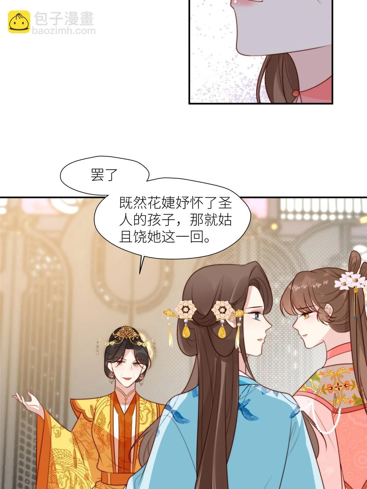 95  花卿卿的怀疑6