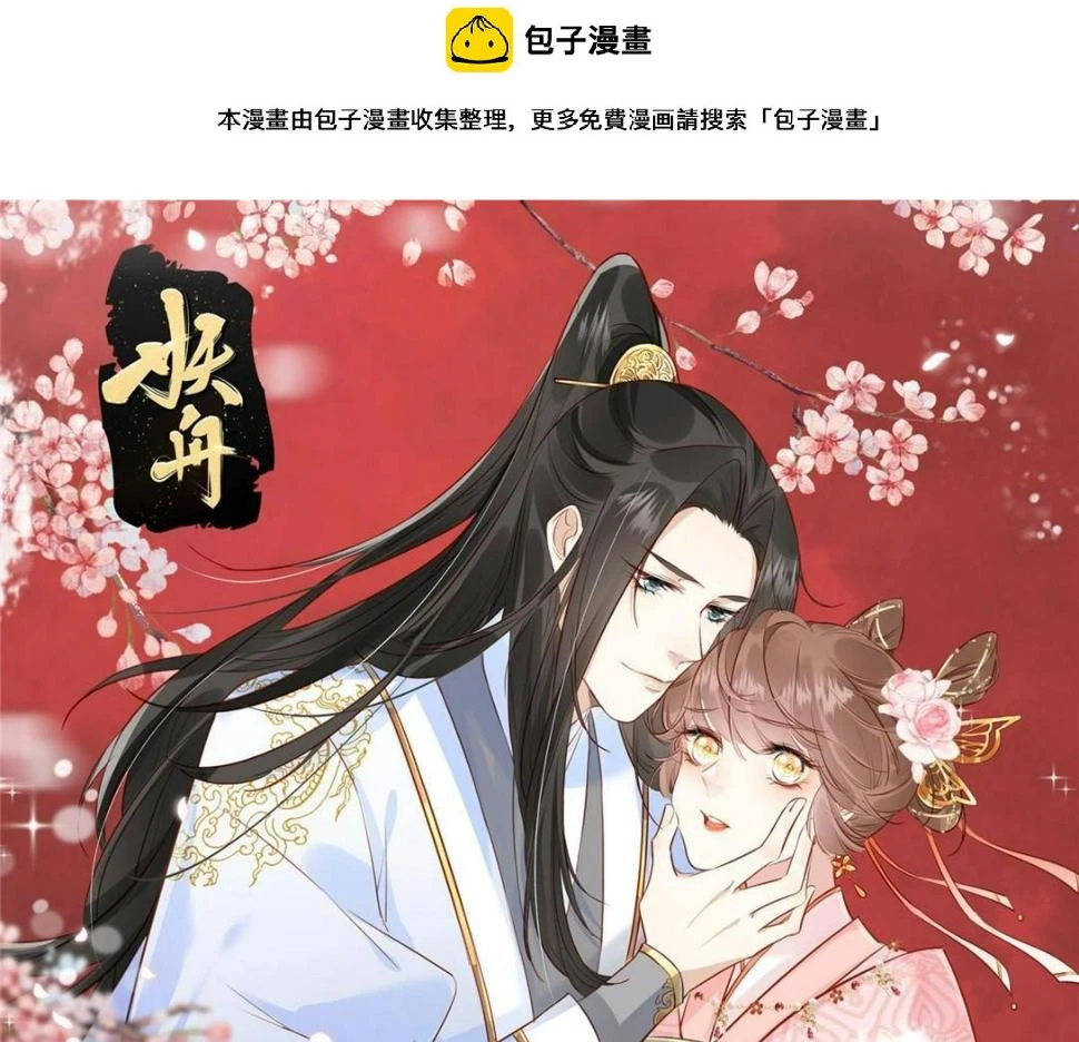 88  自食其果0