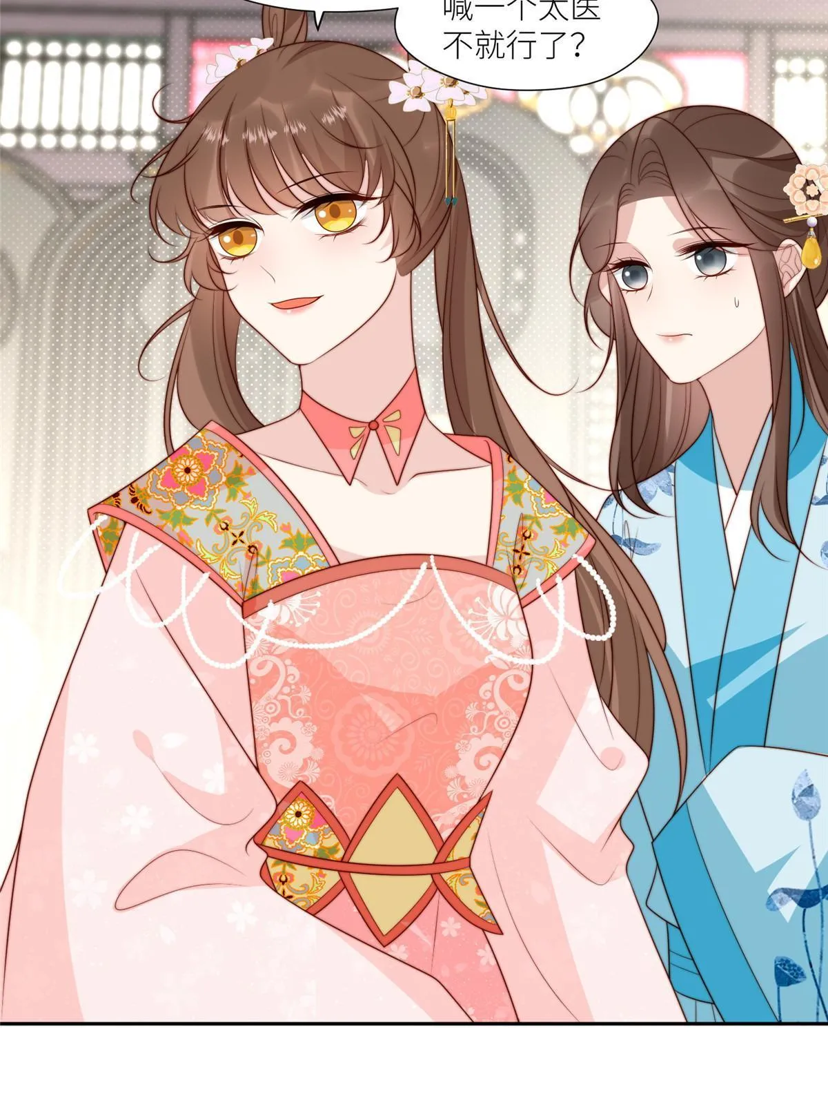 95  花卿卿的怀疑4