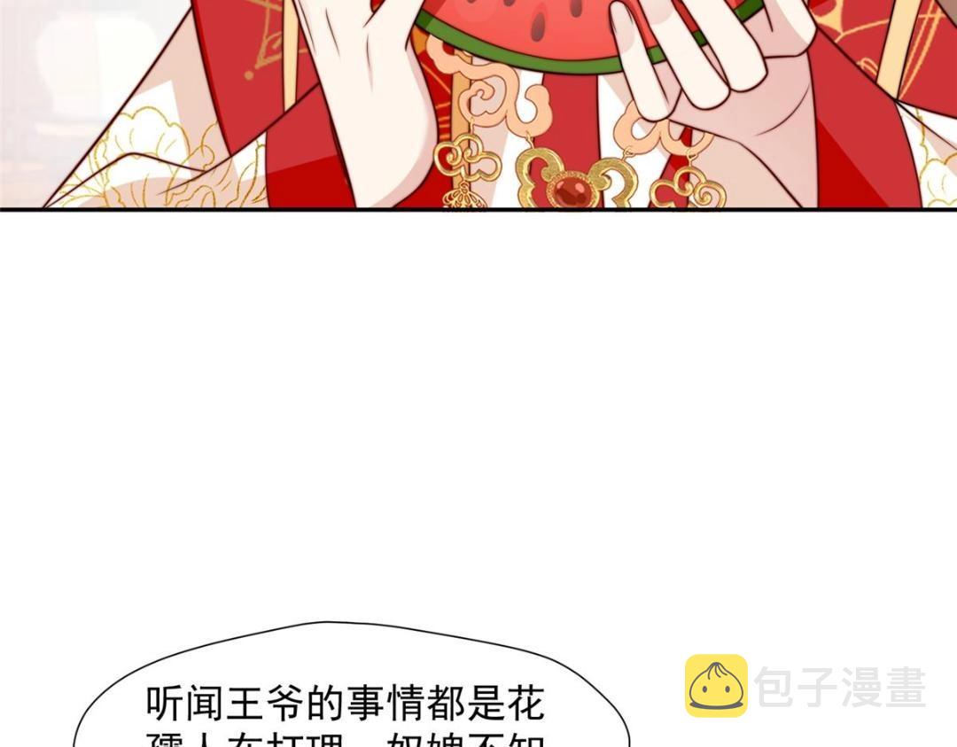 32 娶你图啥？15