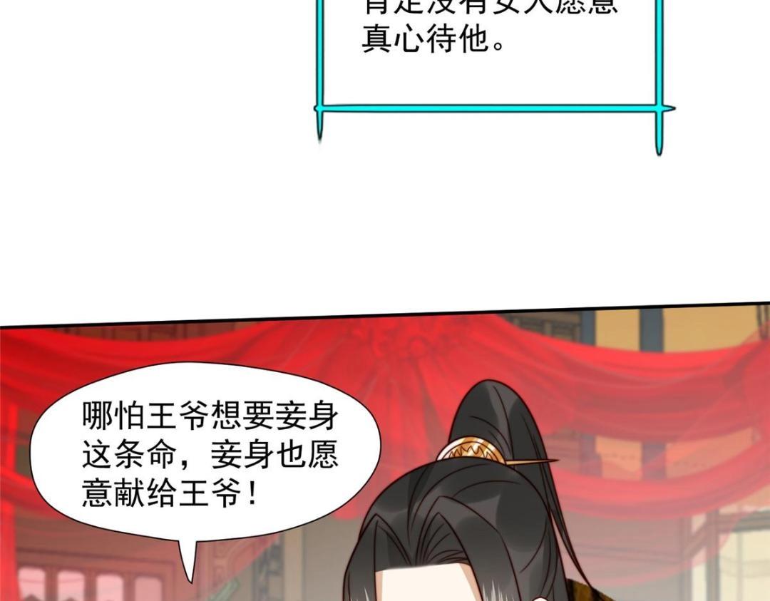 32 娶你图啥？73
