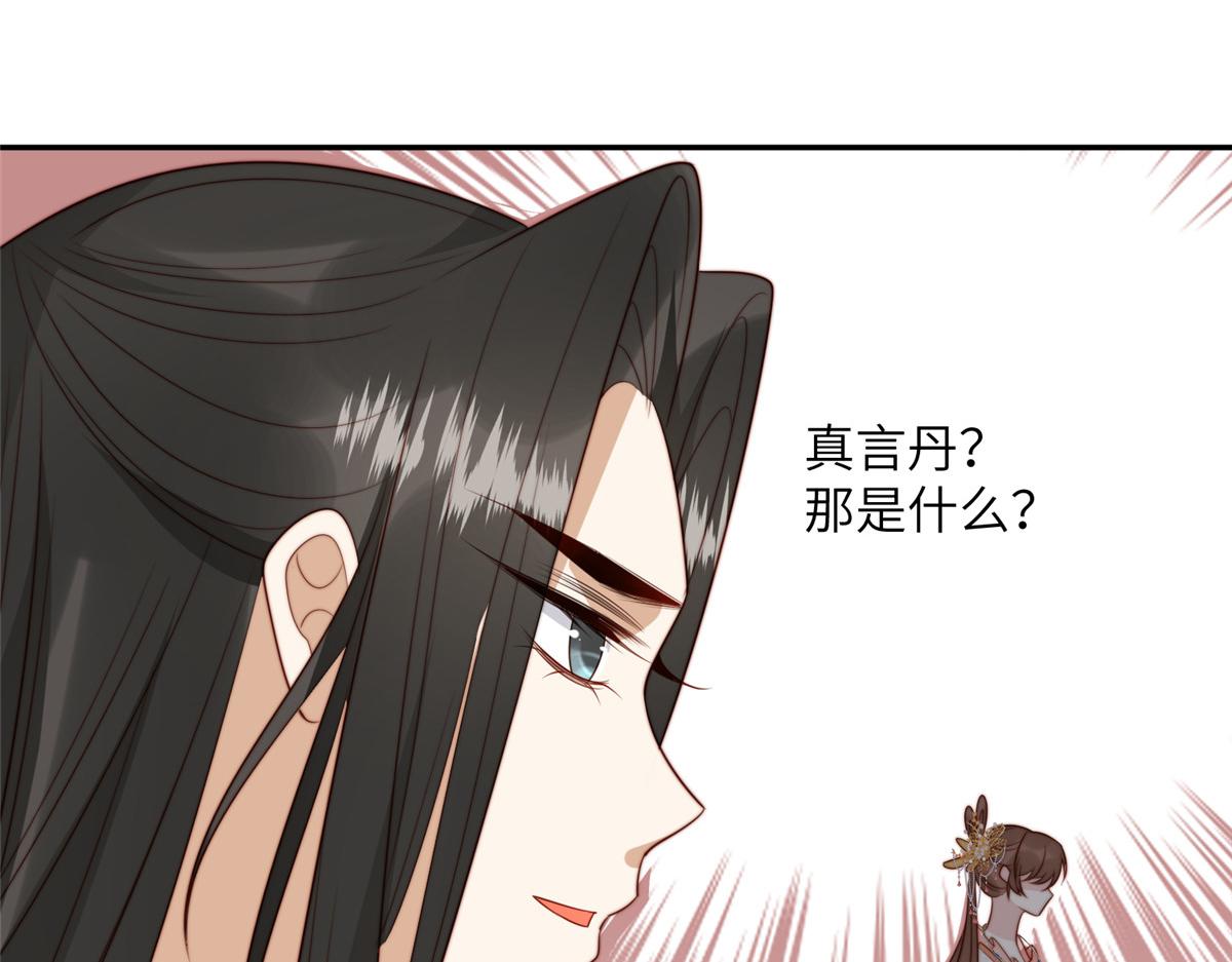 47 丽妃的真话106