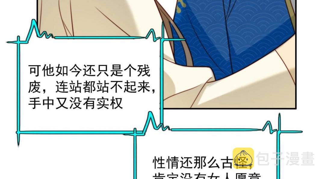 32 娶你图啥？72