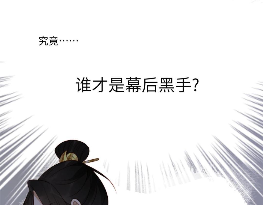 54 查出真凶！24