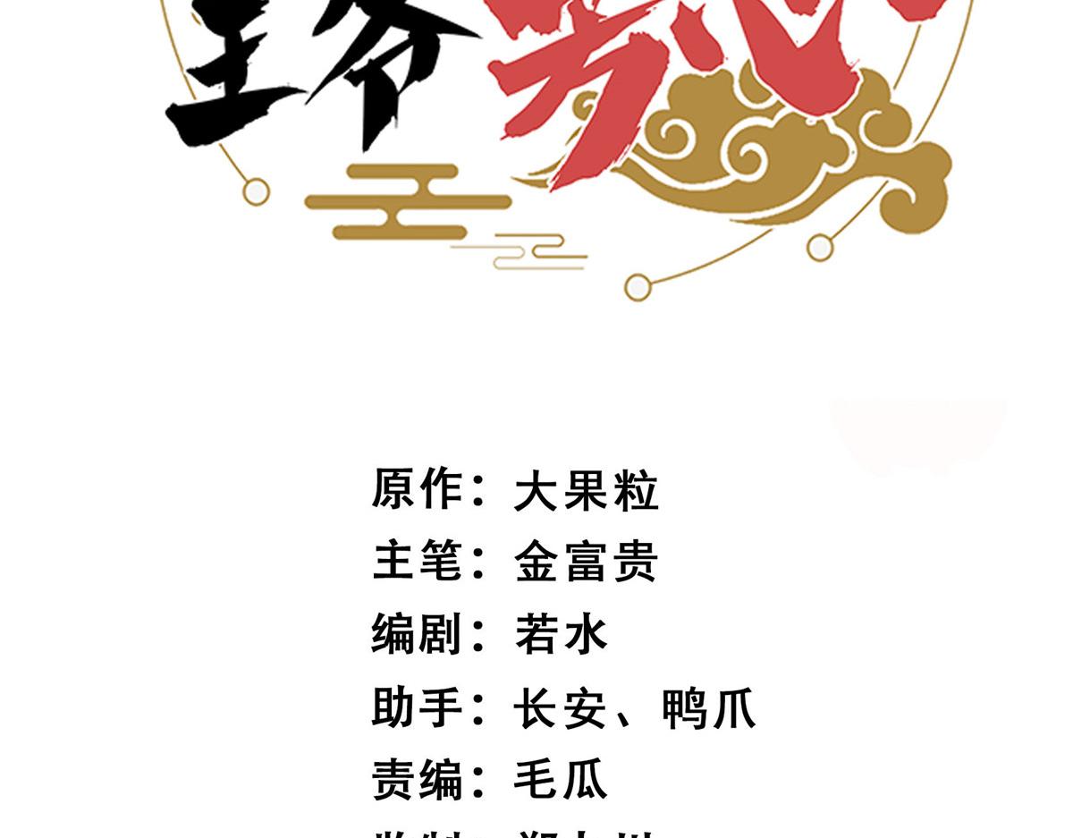 51 昭王谋反？2