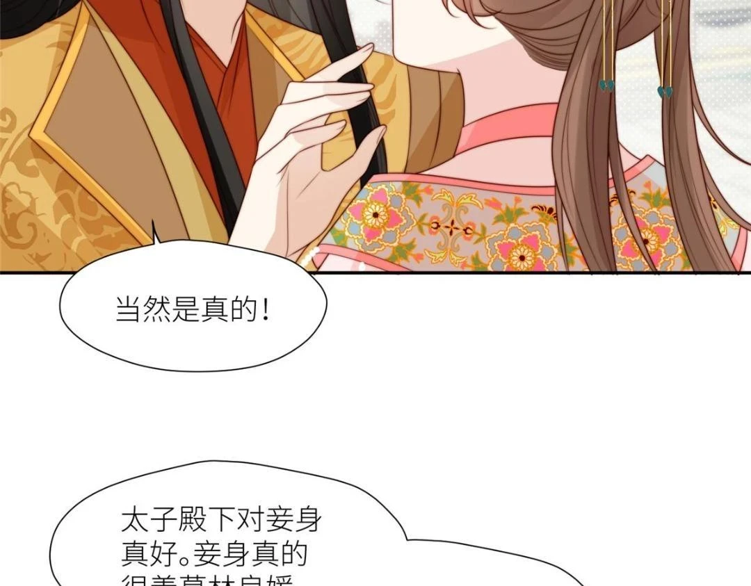 79 挑拨是非41