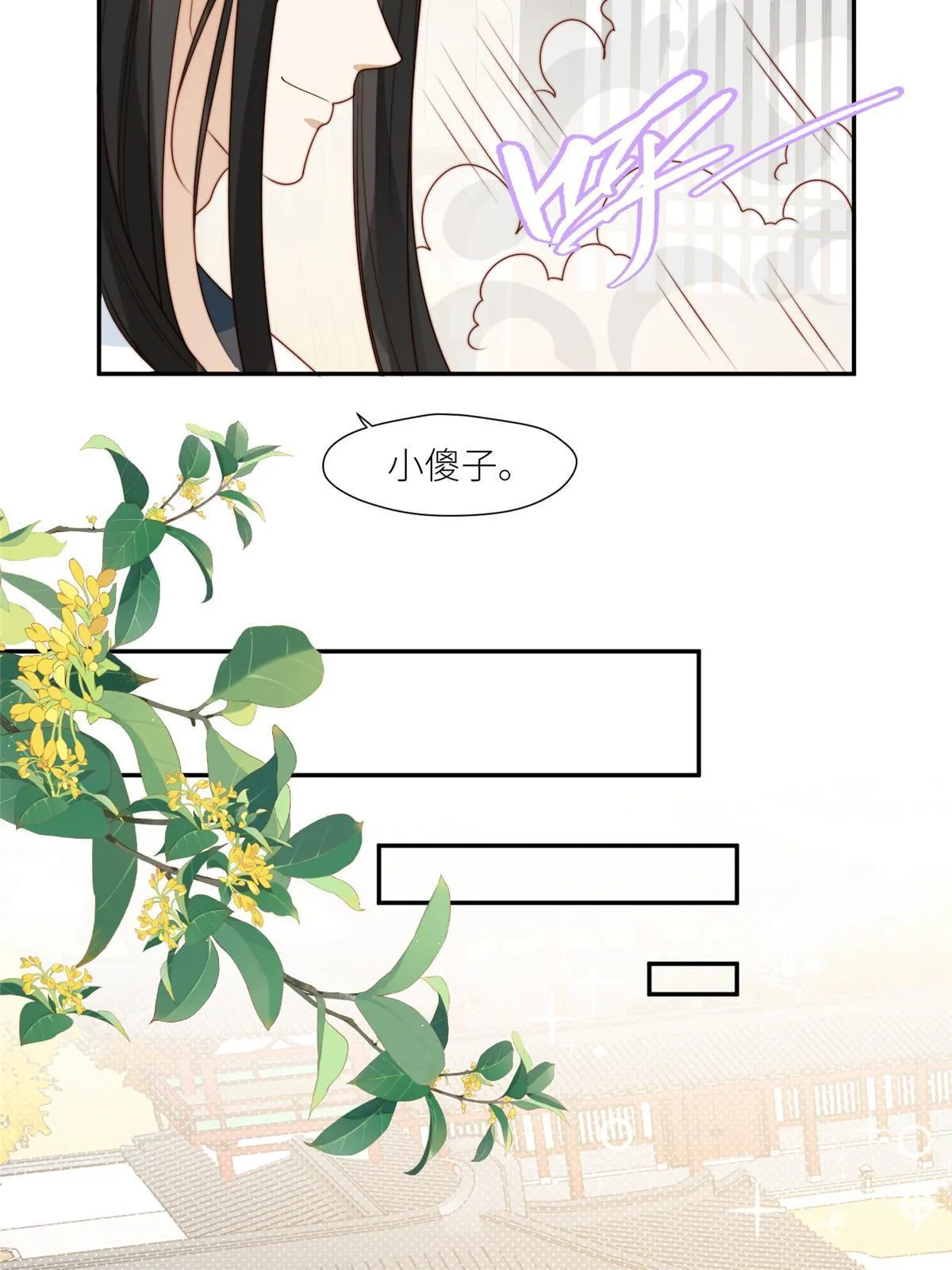 93  阻拦花卿卿20