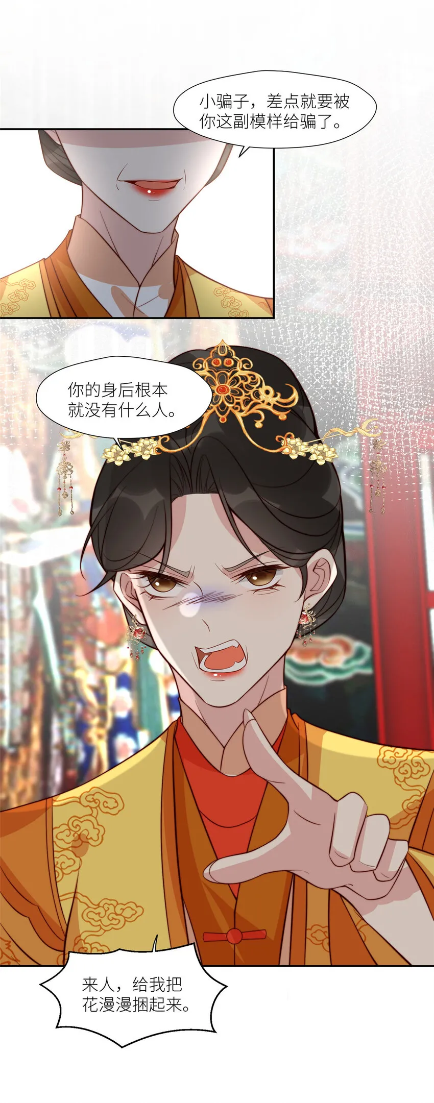 99 有惊无险12