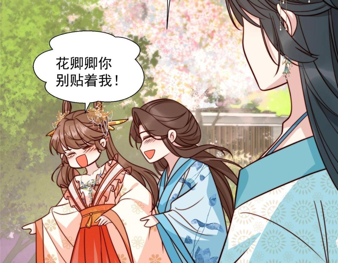 43 后宫争斗97