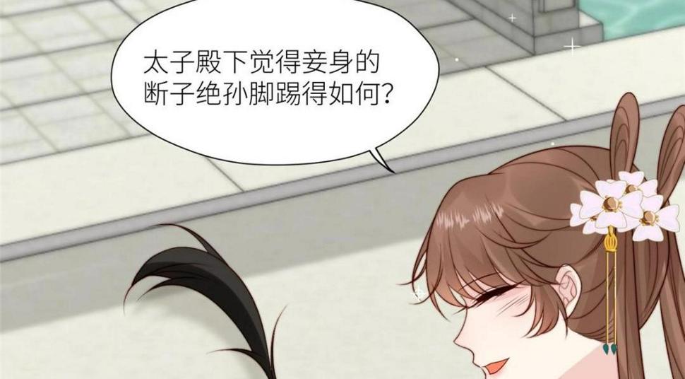 83  脚踏两条船73