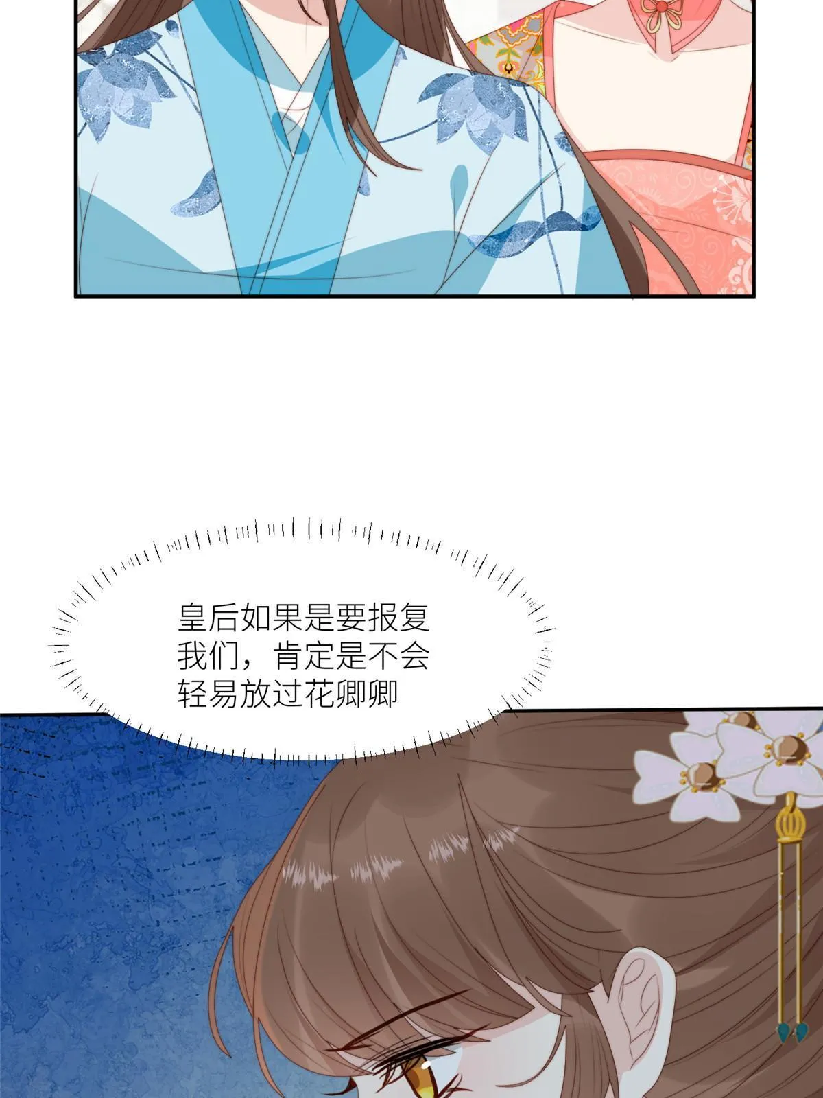 93  阻拦花卿卿35