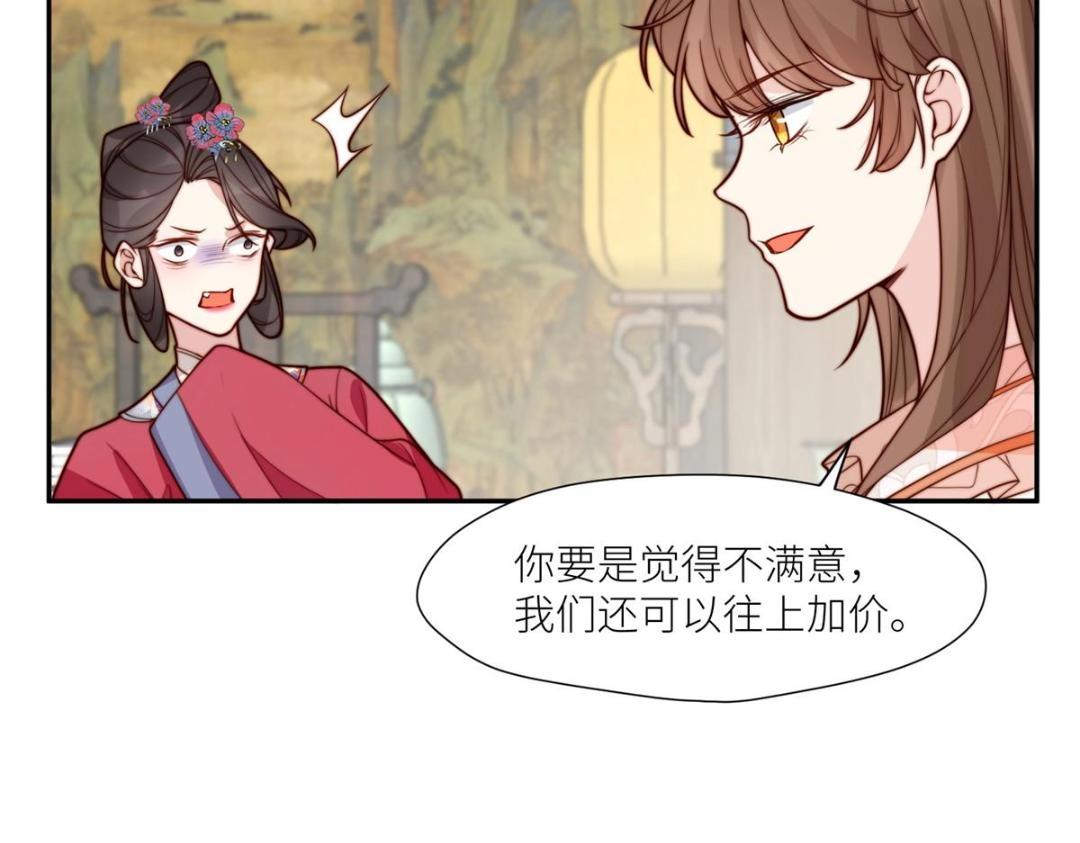 66 想悔婚？52