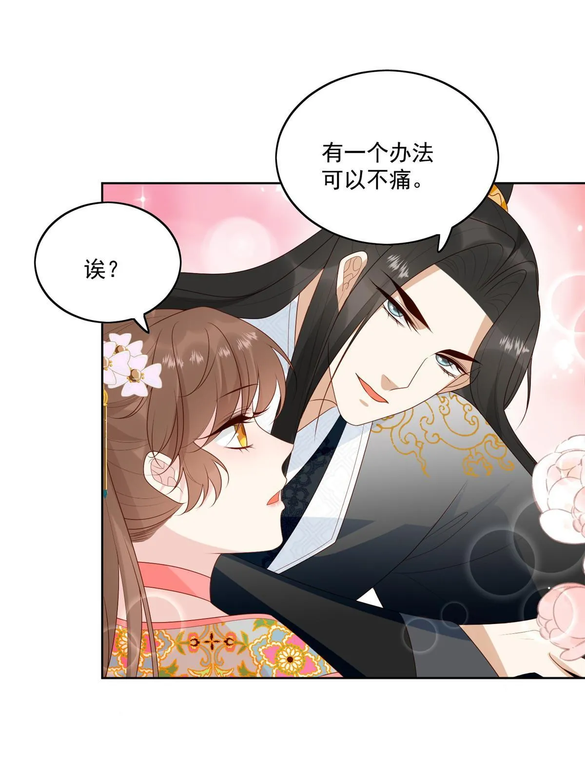 92  王爷体力惊人23