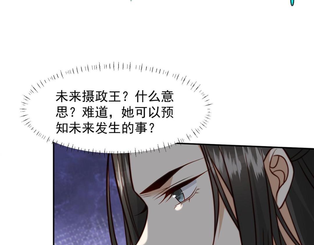 32 娶你图啥？61