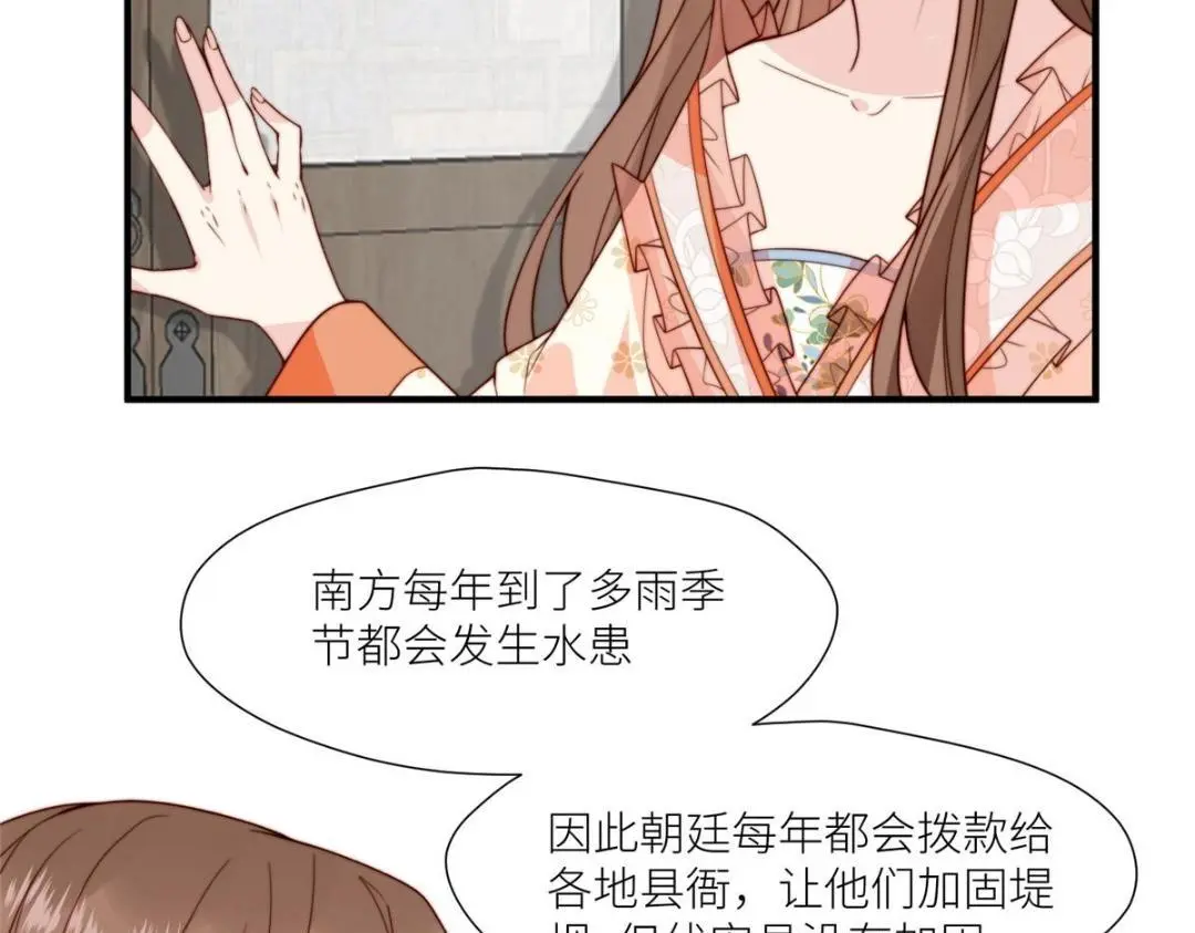 67 私吞赈灾银47