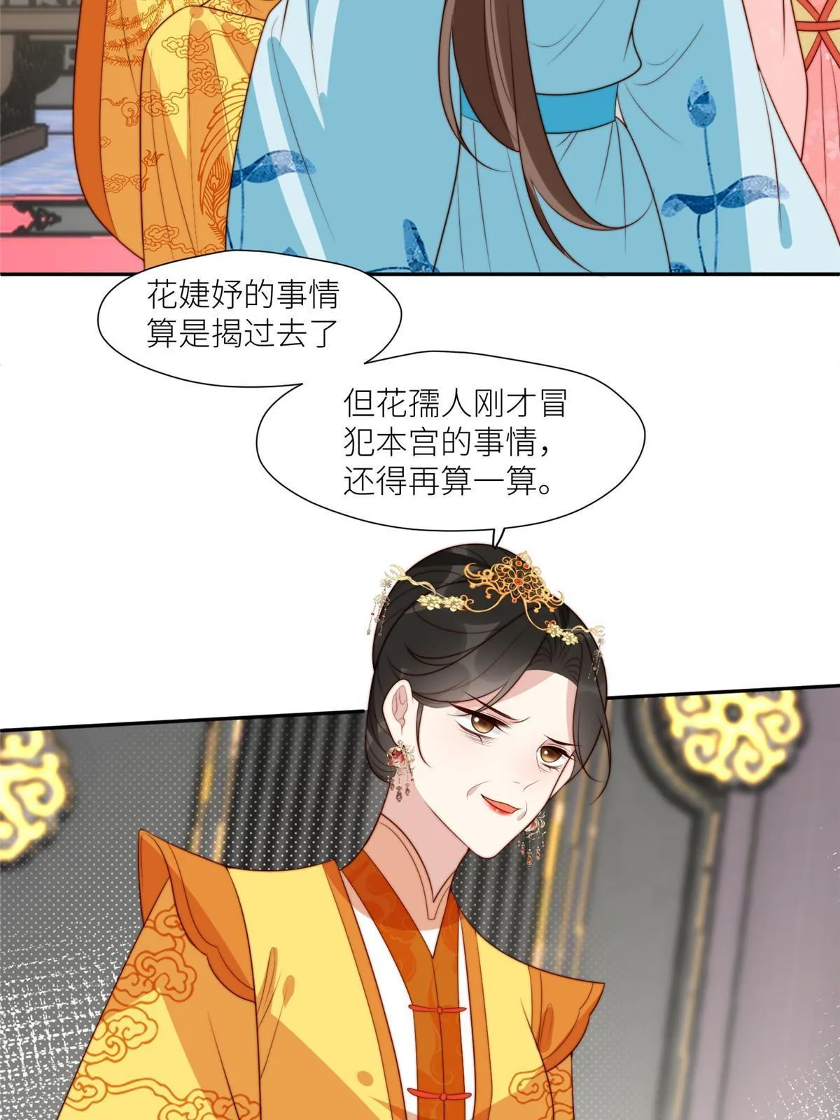 95  花卿卿的怀疑7