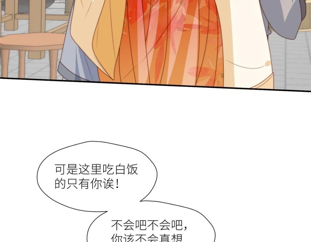 78  油腻太子33