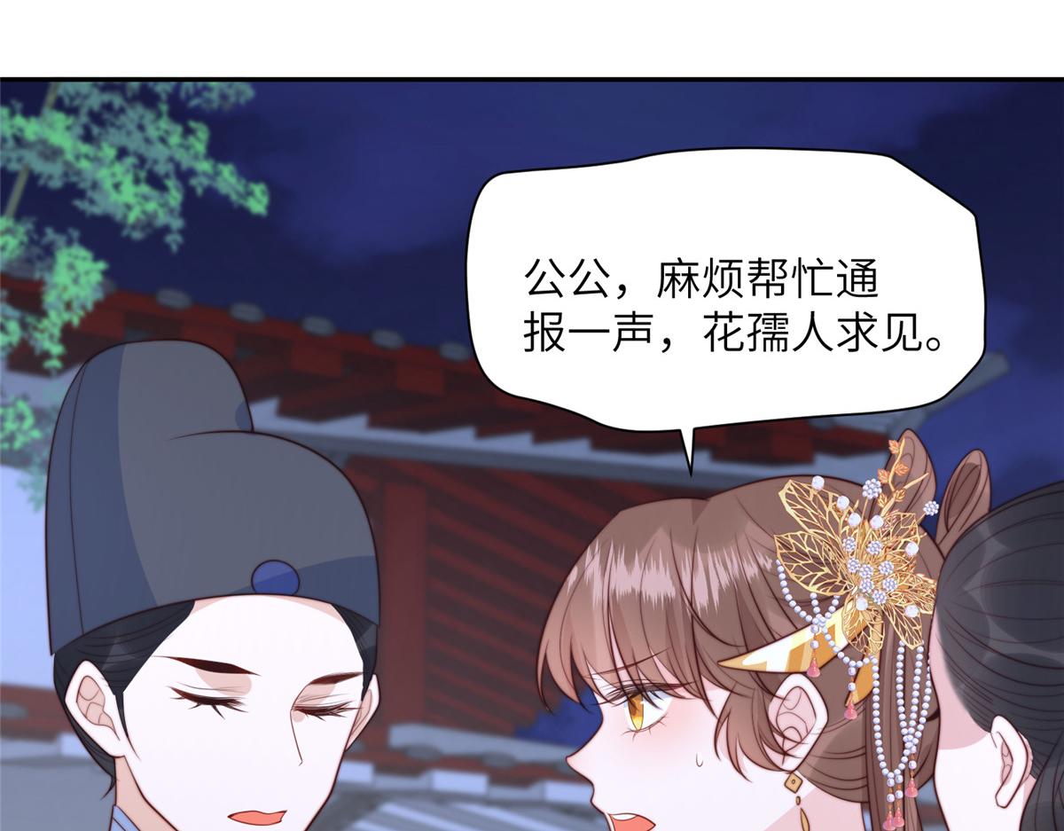 47 丽妃的真话8