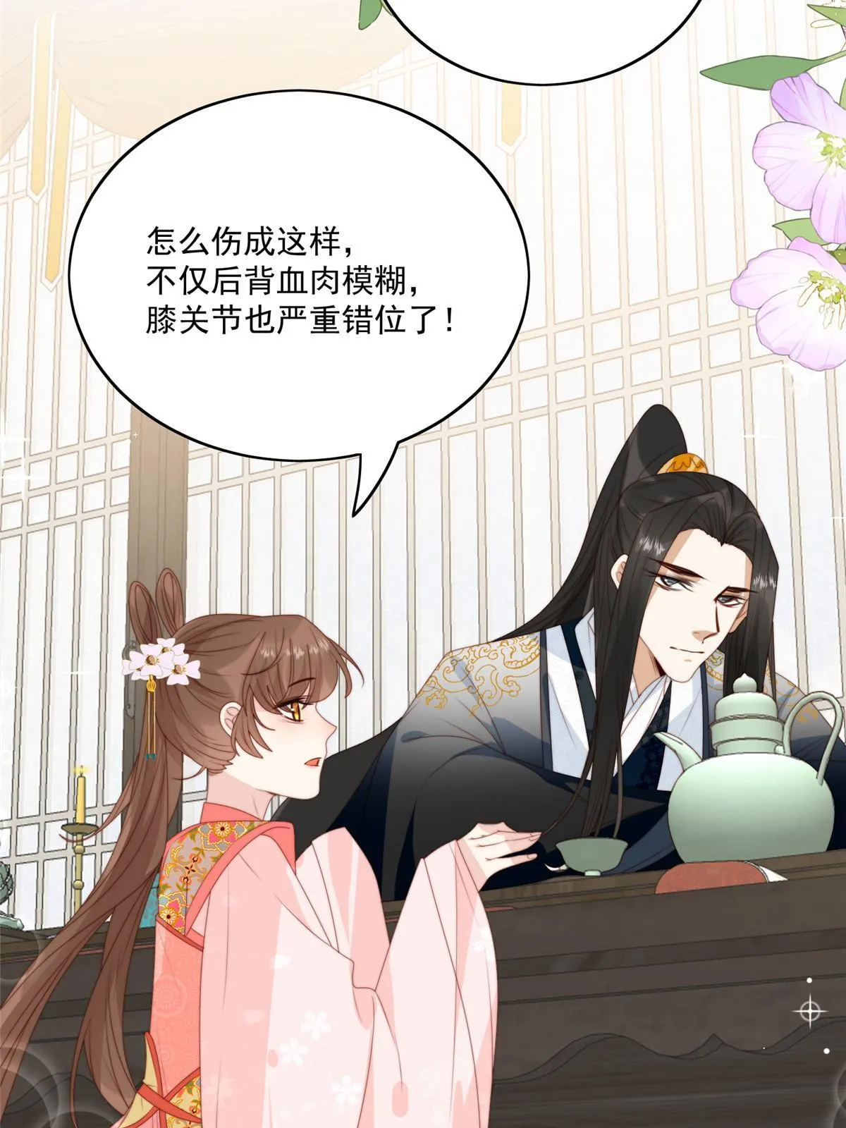 92  王爷体力惊人19