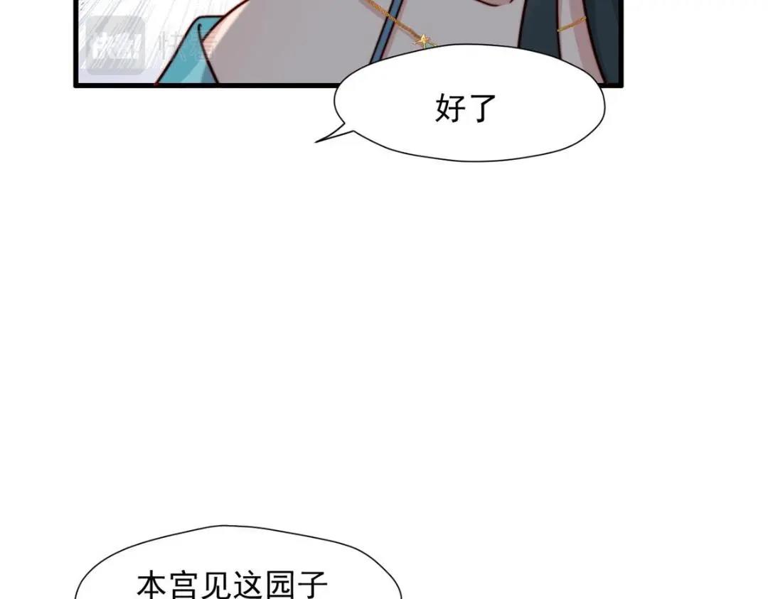 43 后宫争斗76