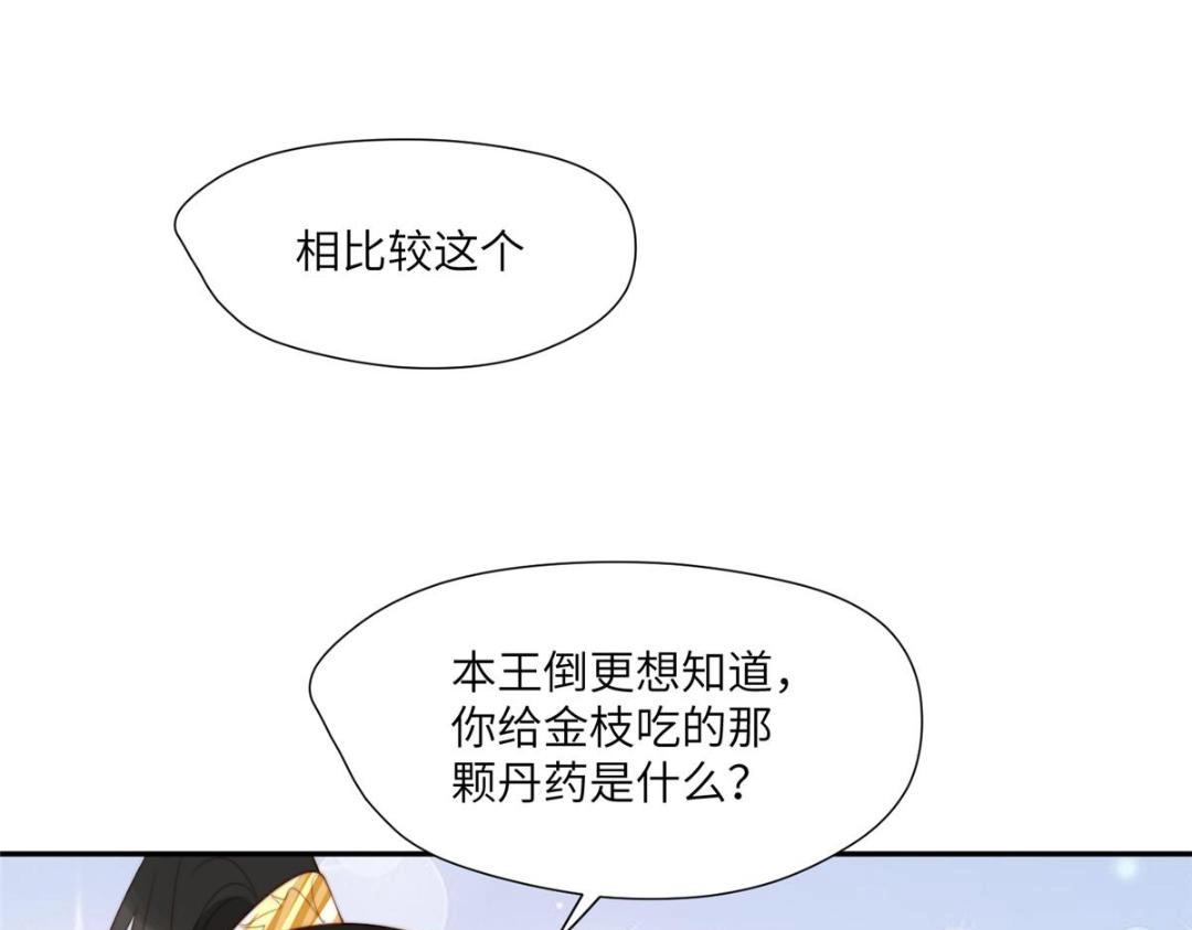 53 我是仙女26