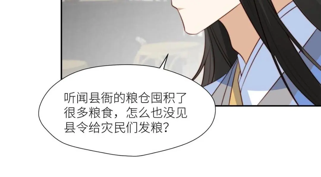 67 私吞赈灾银20