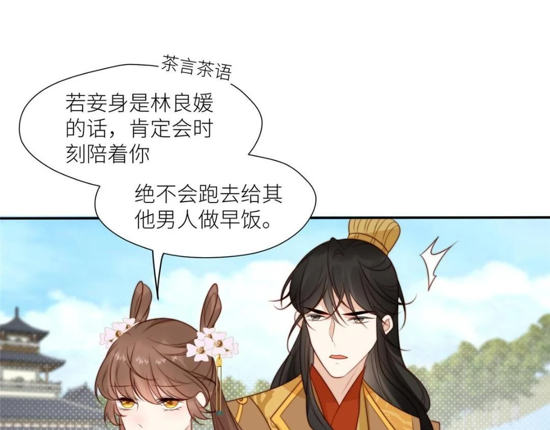 79 挑拨是非44