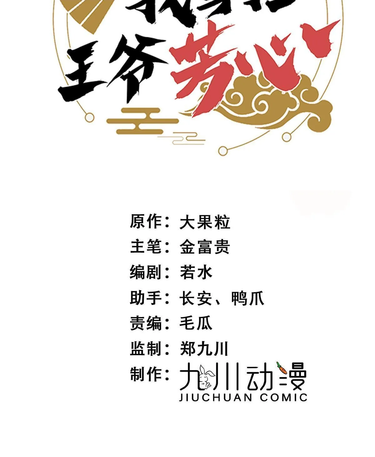 95  花卿卿的怀疑1
