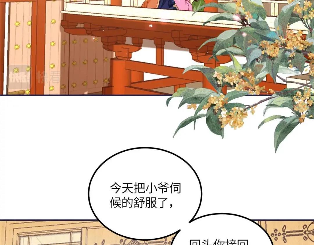 10 狗男人46