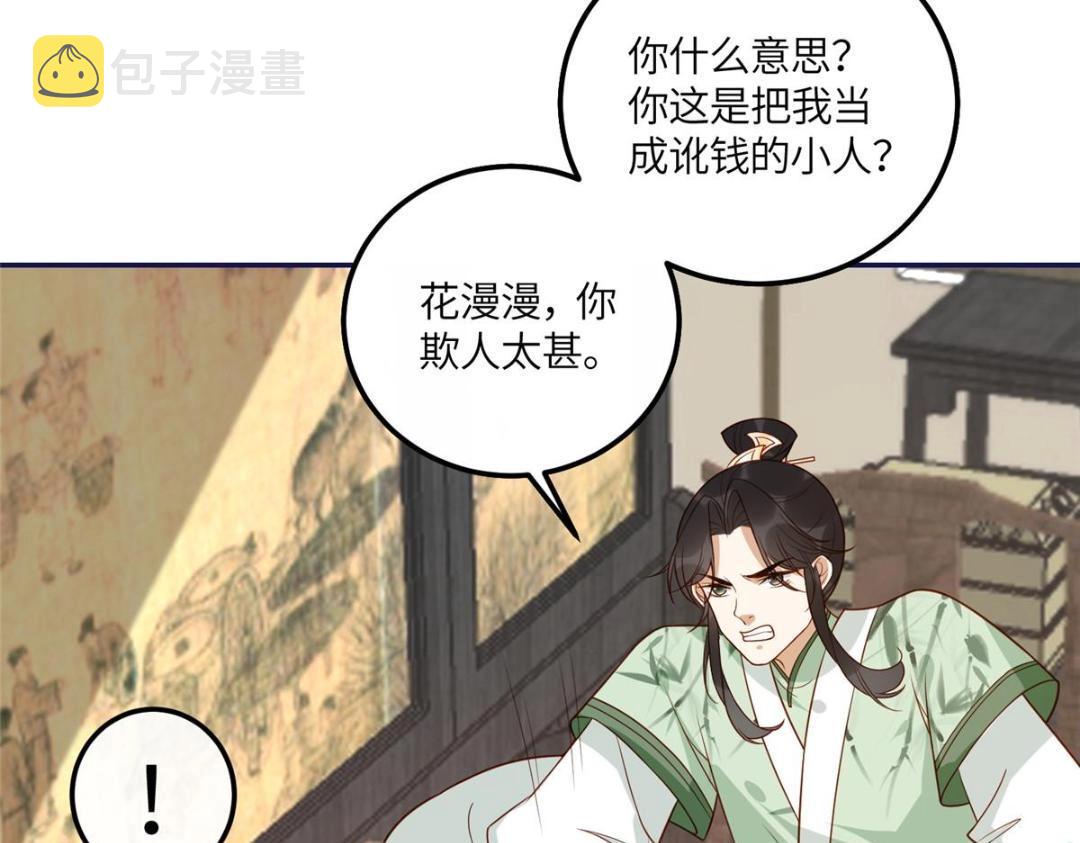 20 被人撞见54