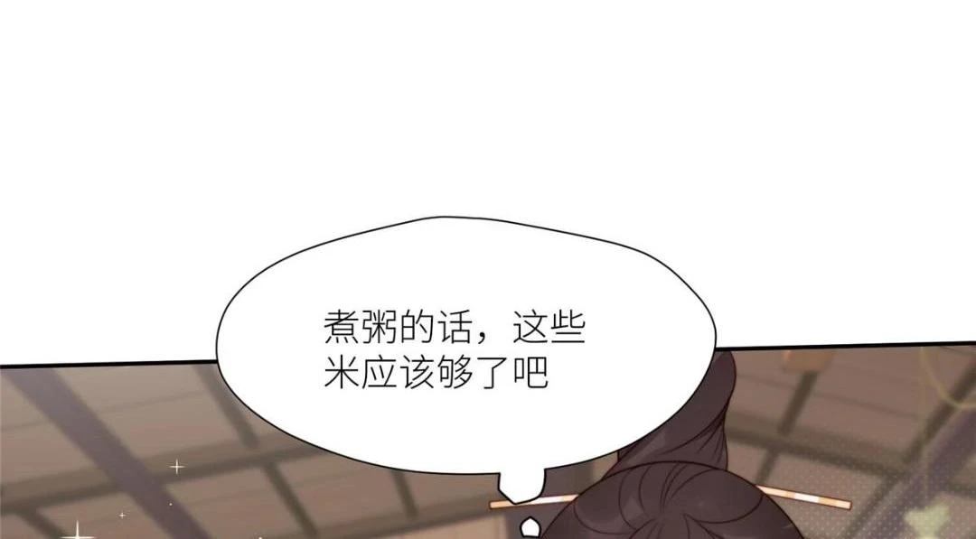 78  油腻太子47