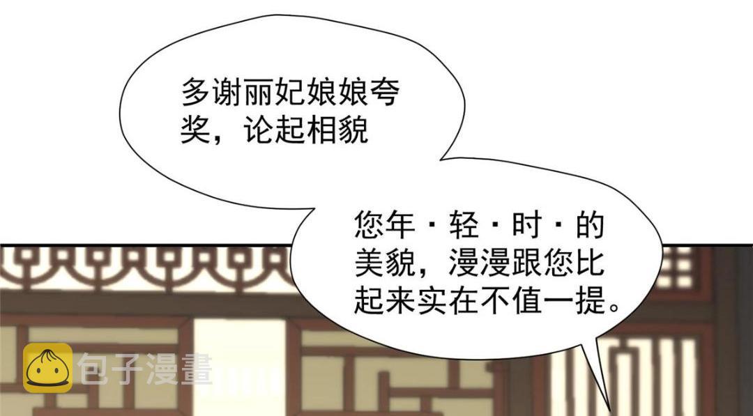 43 后宫争斗71