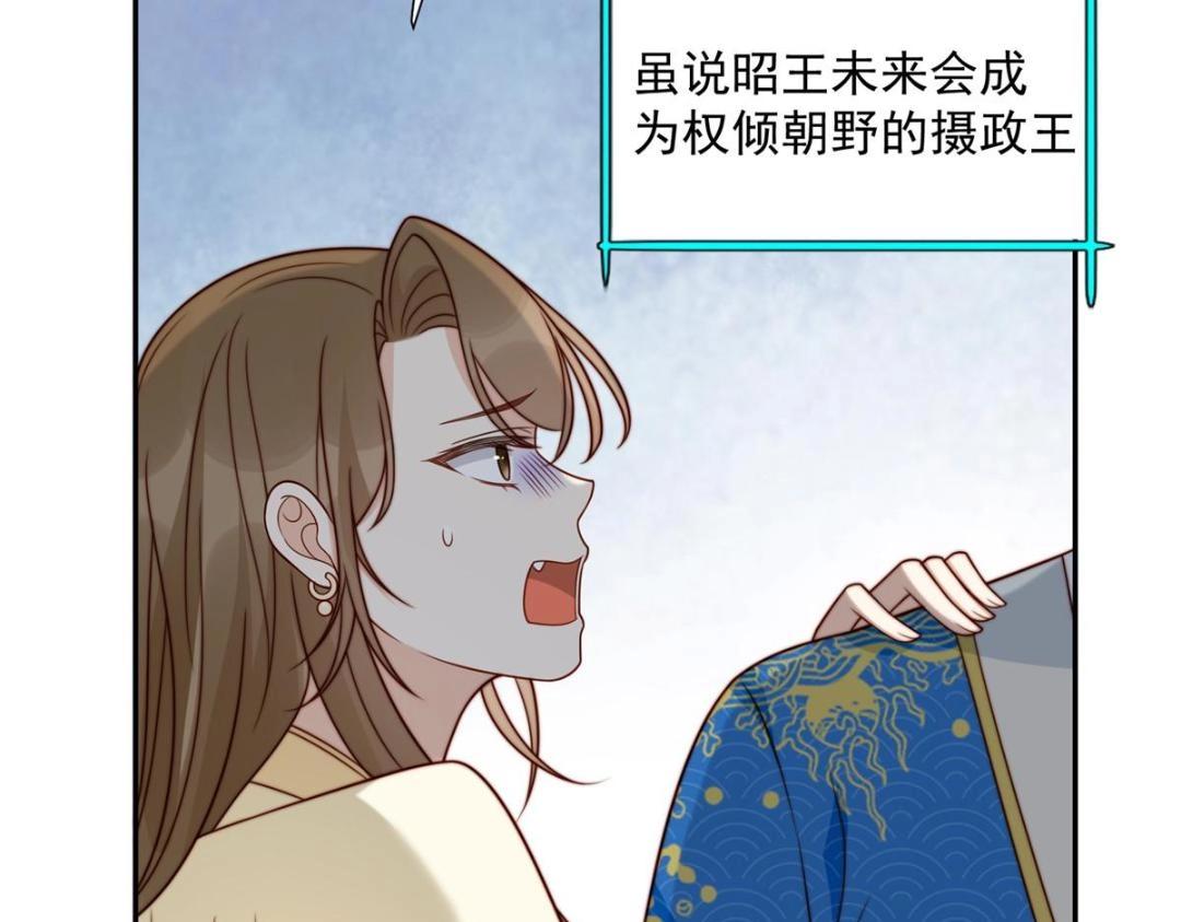 32 娶你图啥？71