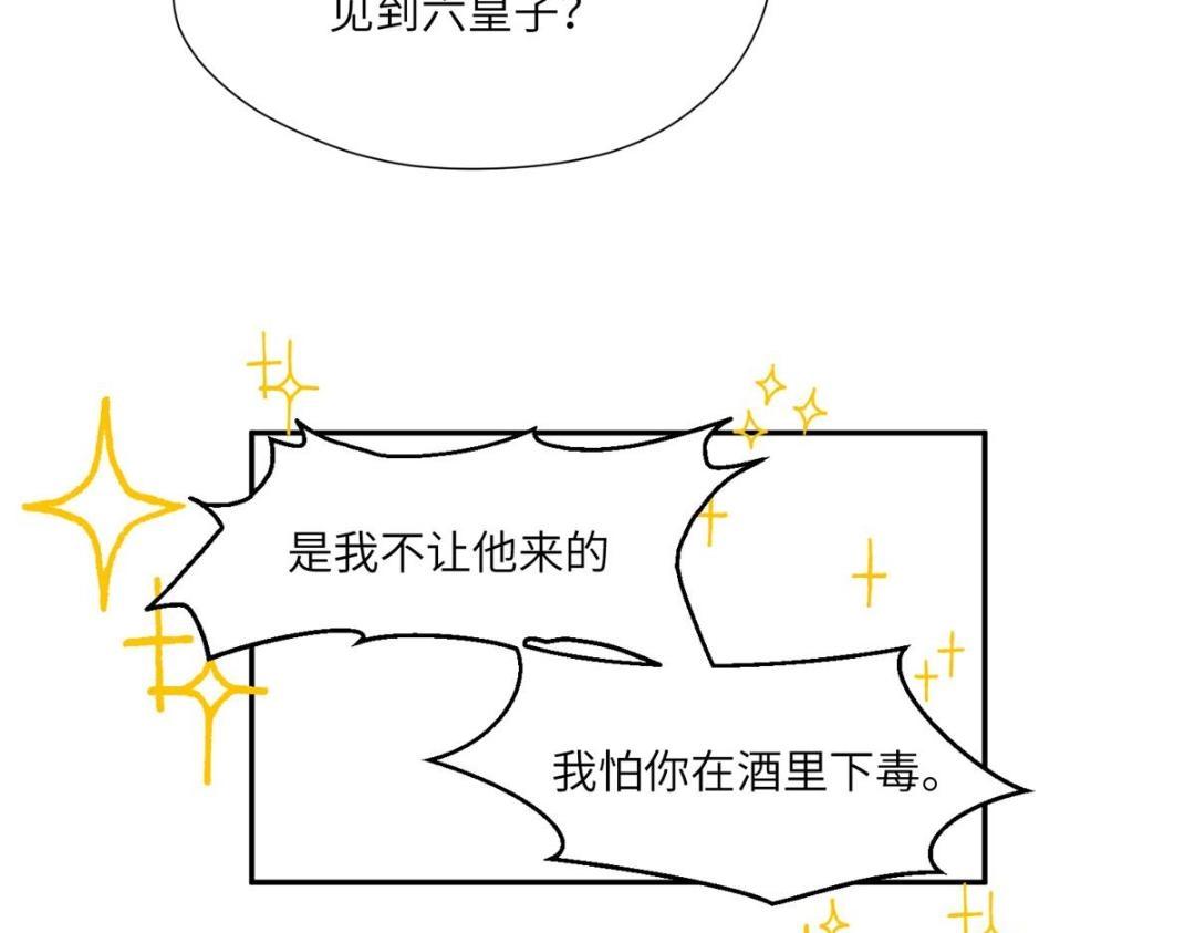 54 查出真凶！79