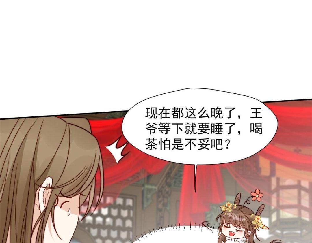 32 娶你图啥？19