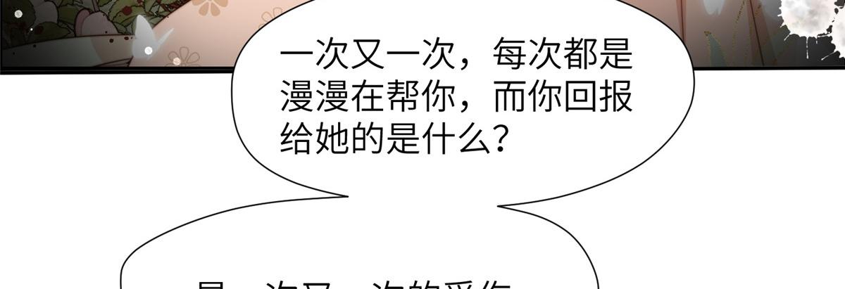45 敢伤本王的人？63