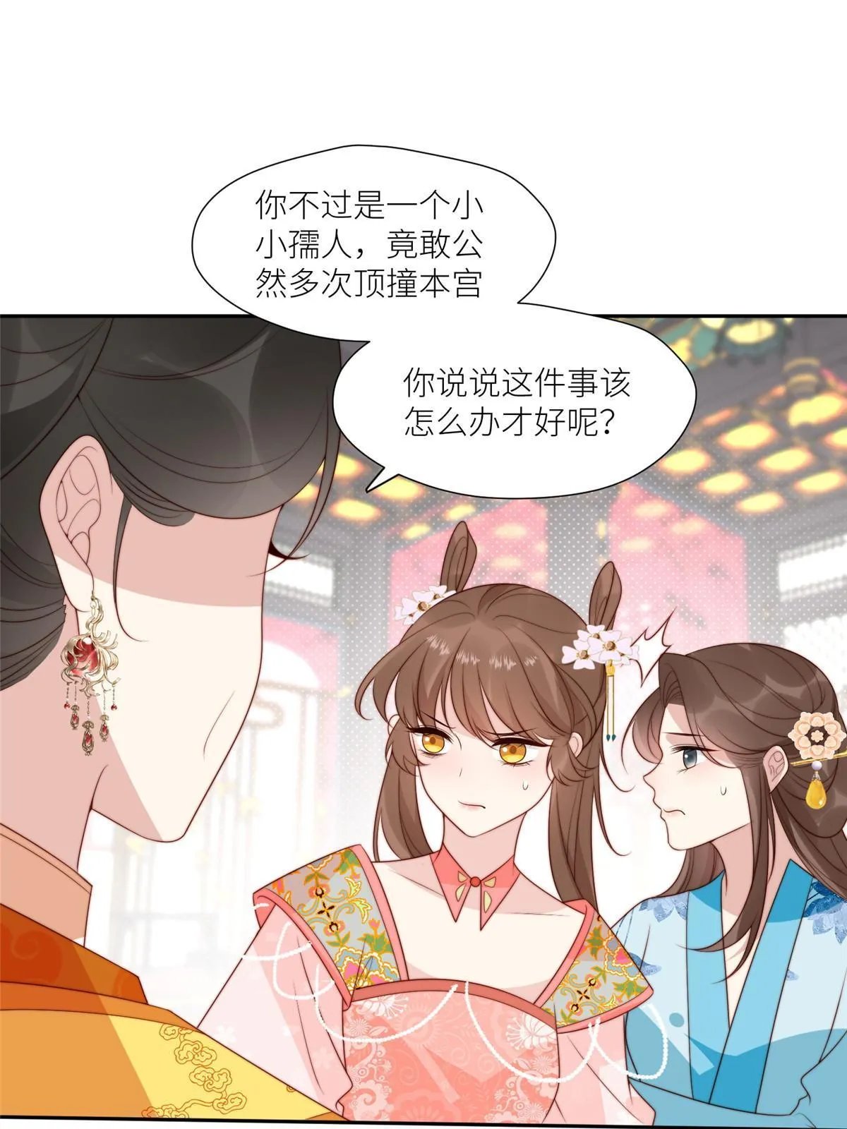 95  花卿卿的怀疑9
