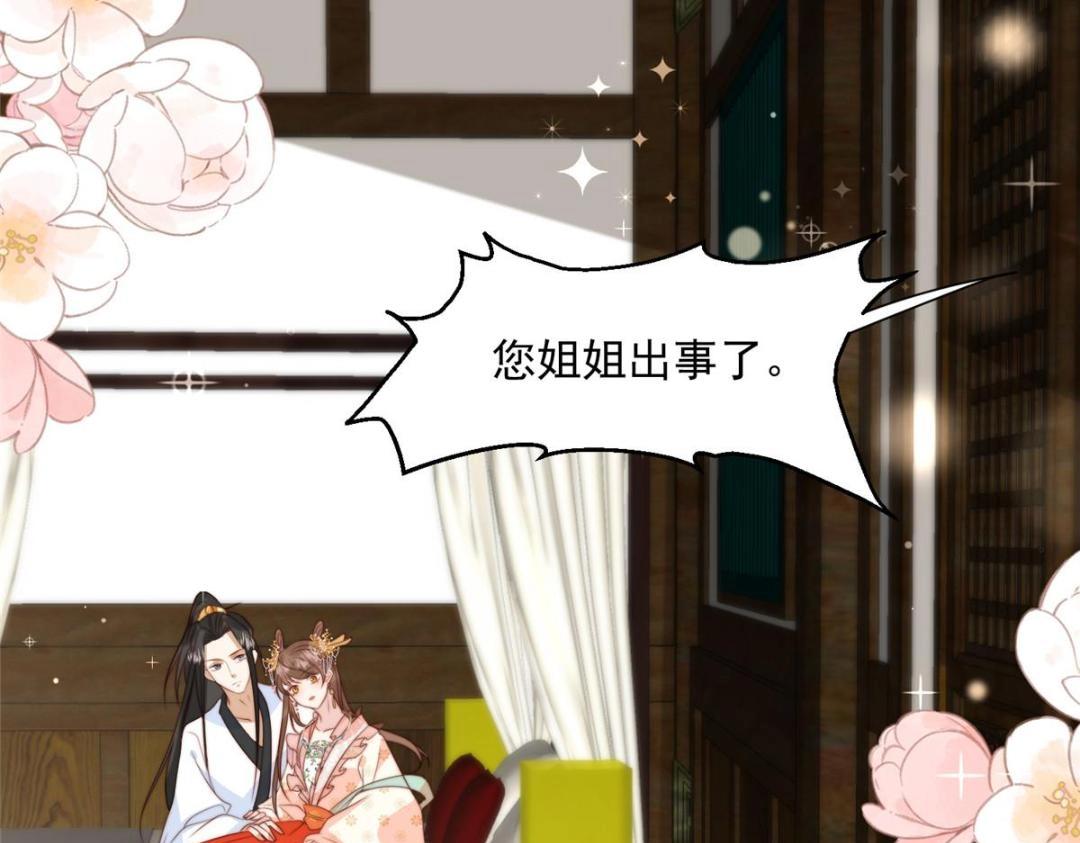 41 圣人和我姐姐？85