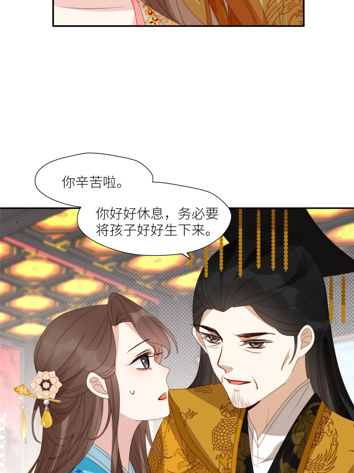 95  花卿卿的怀疑29
