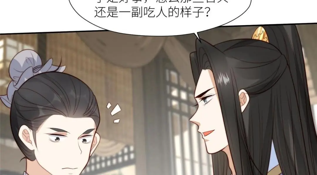 67 私吞赈灾银7