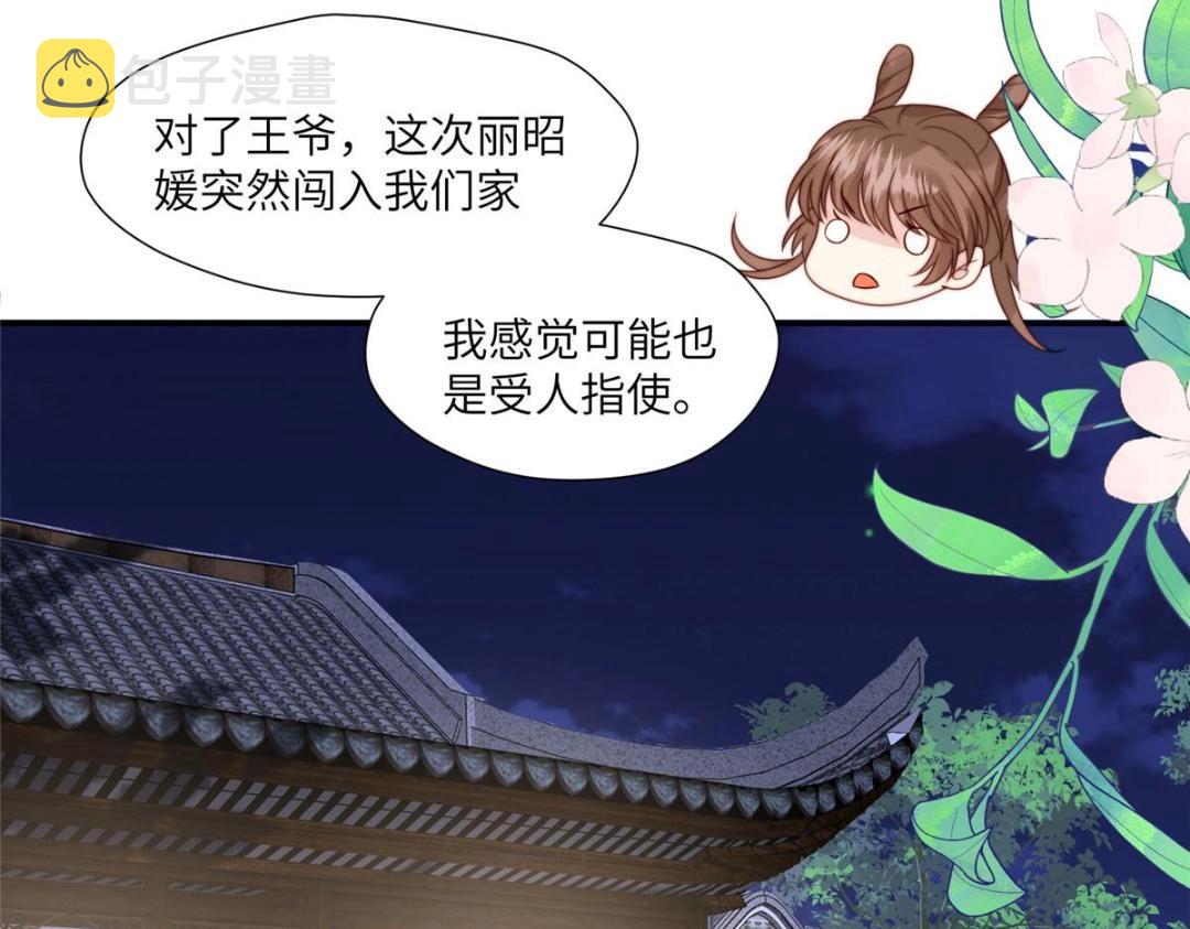 53 我是仙女58