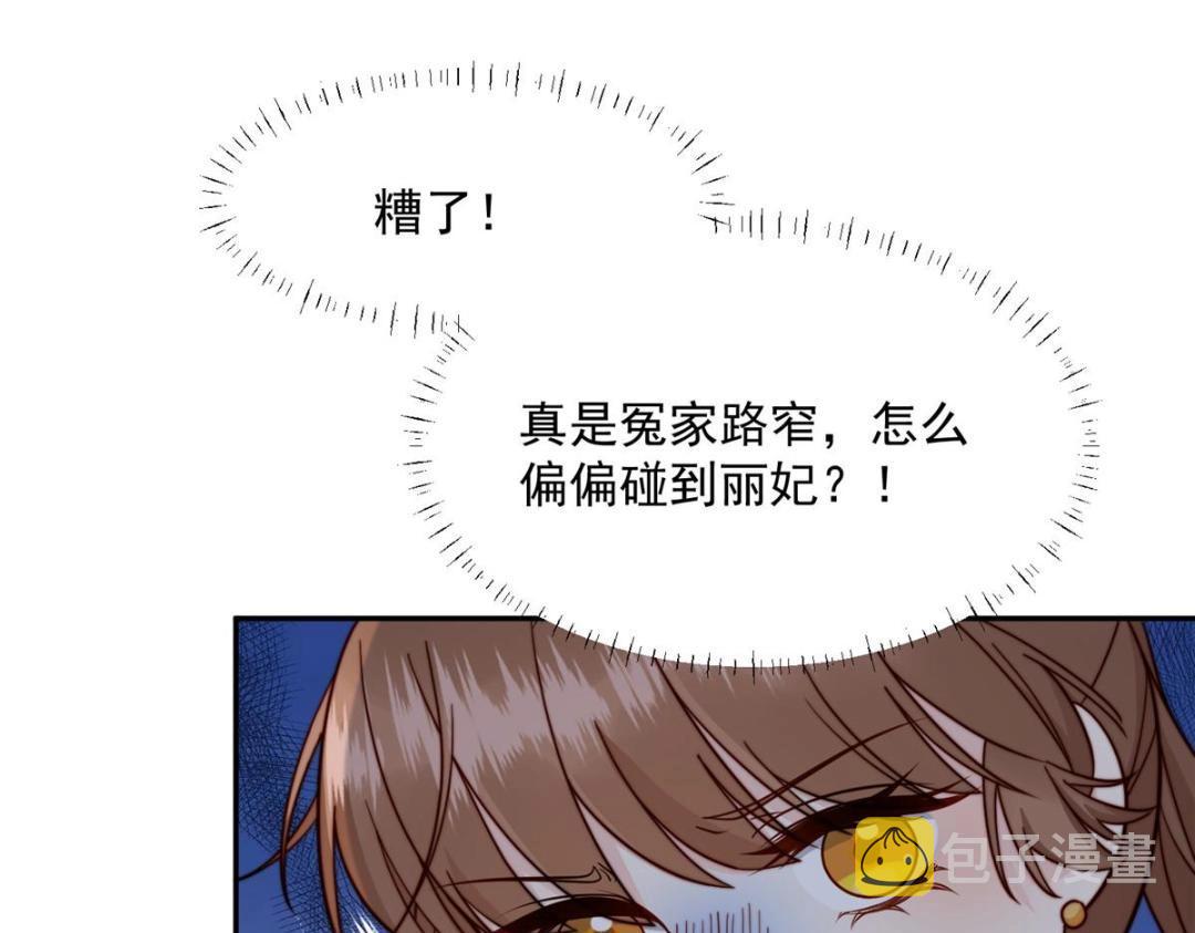 43 后宫争斗99