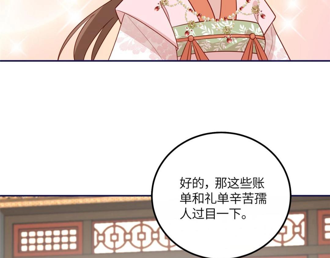 19 被男主找上门71