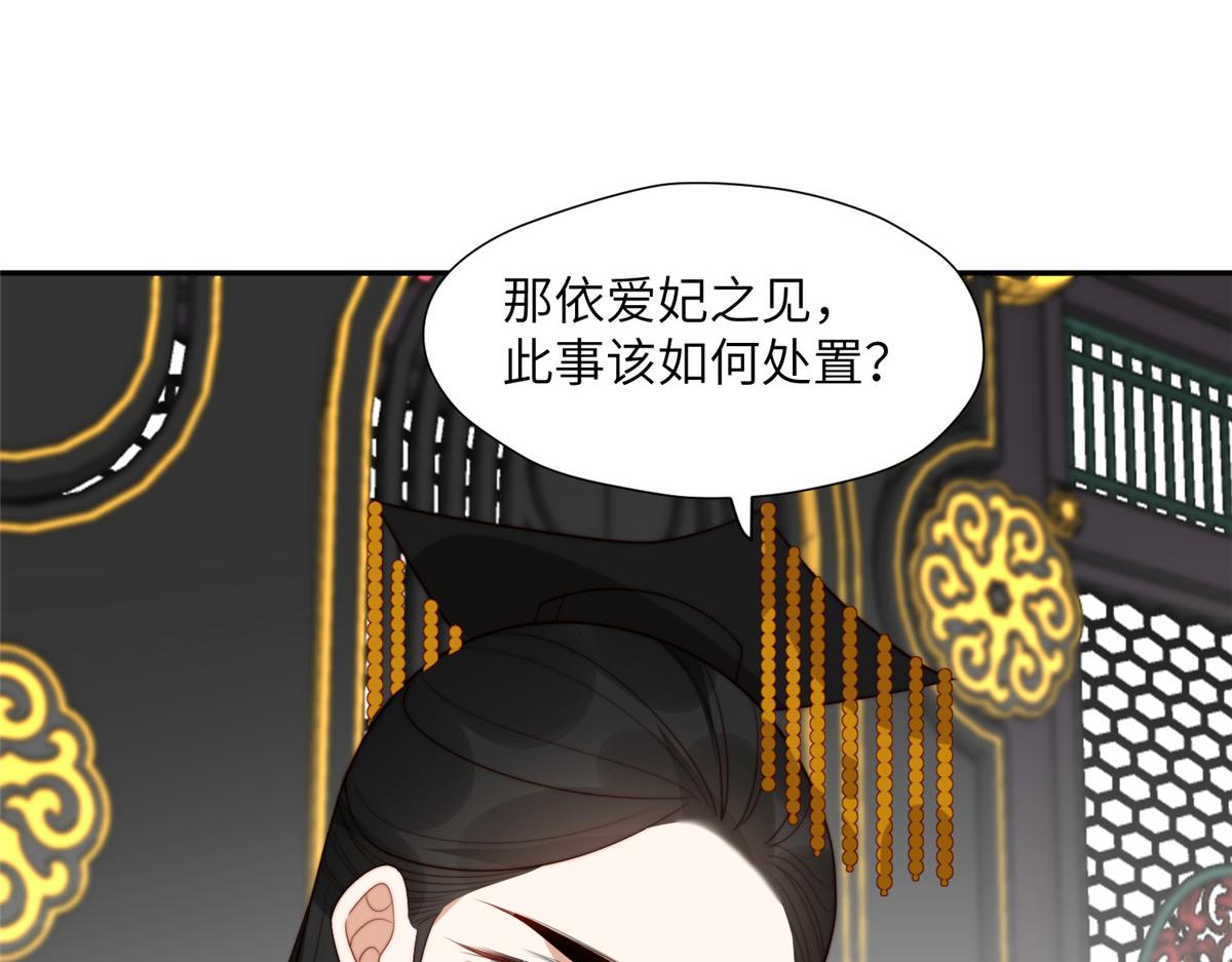 47 丽妃的真话37