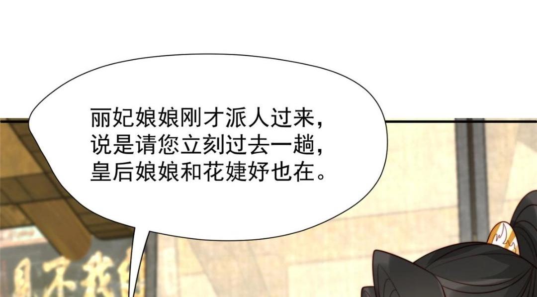 43 后宫争斗37