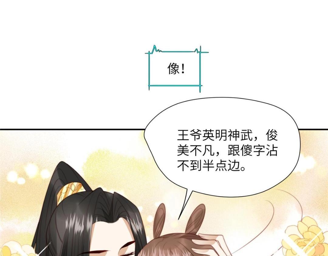 53 我是仙女32
