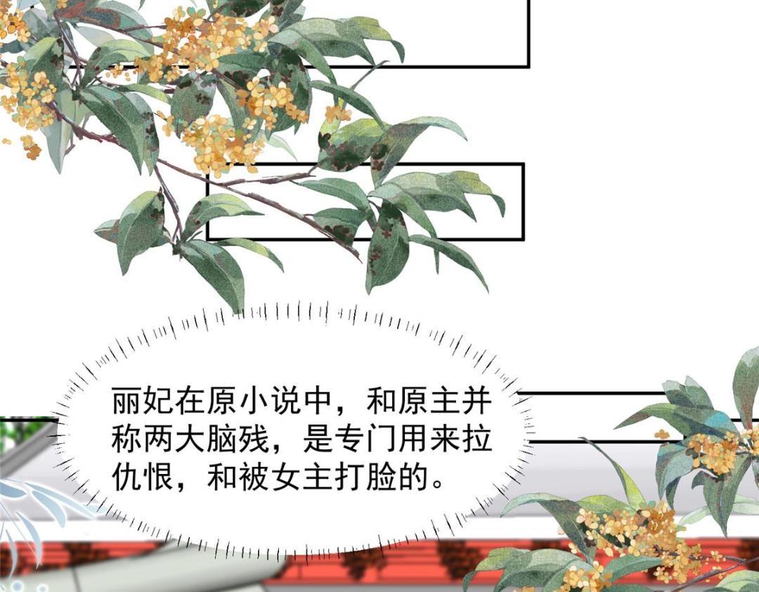 43 后宫争斗52