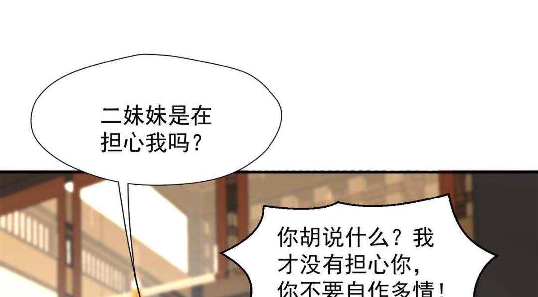 43 后宫争斗90